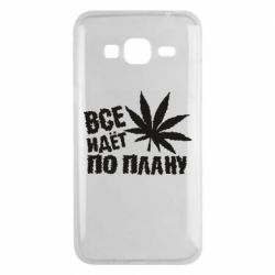 Чехол для Samsung J3 2016 Все идет по плану - PrintSalon