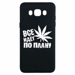 Чехол для Samsung J7 2016 Все идет по плану - PrintSalon