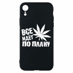 Чехол для iPhone XR Все идет по плану - PrintSalon