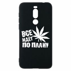 Чехол для Meizu X8 Все идет по плану - PrintSalon
