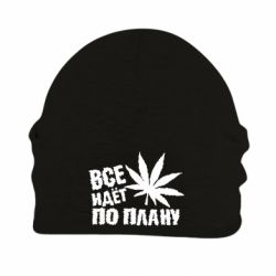 Шапка флисовая Все идет по плану - PrintSalon