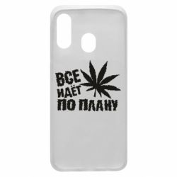 Чехол для Samsung A40 Все идет по плану - PrintSalon