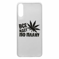 Чехол для Samsung A70 Все идет по плану - PrintSalon
