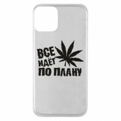 Чехол для iPhone 11 Все идет по плану - PrintSalon