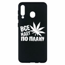 Чехол для Samsung M30 Все идет по плану - PrintSalon