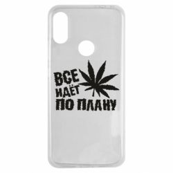 Чехол для Xiaomi Redmi Note 7 Все идет по плану - PrintSalon