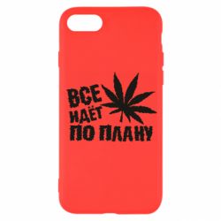 Чехол для iPhone SE 2020 Все идет по плану - PrintSalon