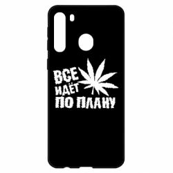 Чехол для Samsung A21 Все идет по плану - PrintSalon