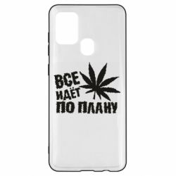 Чехол для Samsung A21s Все идет по плану - PrintSalon