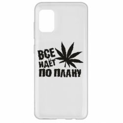 Чехол для Samsung A31 Все идет по плану - PrintSalon