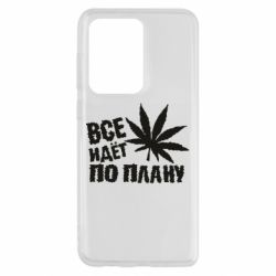 Чехол для Samsung S20 Ultra Все идет по плану - PrintSalon