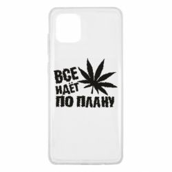 Чехол для Samsung Note 10 Lite Все идет по плану - PrintSalon