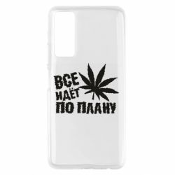 Чехол для Huawei P Smart 2021 Все идет по плану - PrintSalon