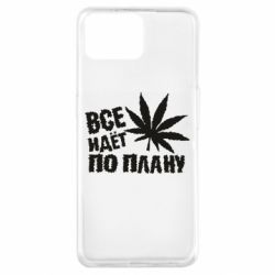 Чехол для Oppo A73 Все идет по плану - PrintSalon