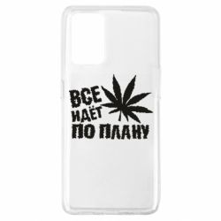 Чехол для Oppo A74 4G Все идет по плану - PrintSalon