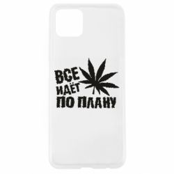 Чехол для Oppo A92s Все идет по плану - PrintSalon