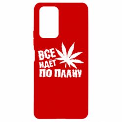 Чехол для Xiaomi Redmi Note 10 Pro Все идет по плану - PrintSalon