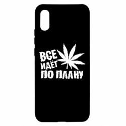 Чехол для Xiaomi Redmi 9a Все идет по плану - PrintSalon