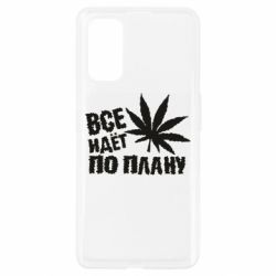 Чехол для Realme 7 Pro Все идет по плану - PrintSalon