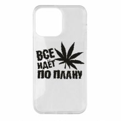 Чехол для iPhone 14 Pro Max Все идет по плану - PrintSalon