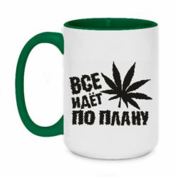 Чашка двухцветная 420ml Все идет по плану - PrintSalon