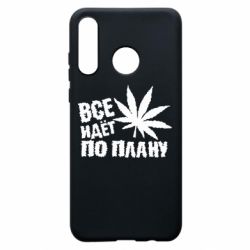 Чехол для Huawei P30 Lite Все идет по плану - PrintSalon