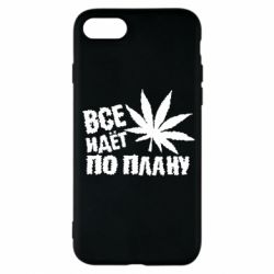 Чехол для iPhone 7 Все идет по плану - PrintSalon