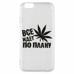 Чехол для iPhone 6/6S Все идет по плану - PrintSalon