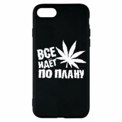 Чехол для iPhone 8 Все идет по плану - PrintSalon