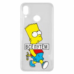 Чехол для Huawei P Smart Plus 2018 Все путем Барт симпсон - PrintSalon