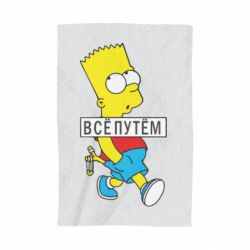 Полотенце с принтом Все путем Барт симпсон - PrintSalon