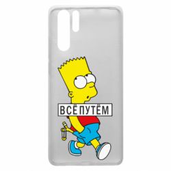 Чехол для Huawei P30 Pro Все путем Барт симпсон - PrintSalon