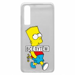Чехол для Huawei P30 Все путем Барт симпсон - PrintSalon