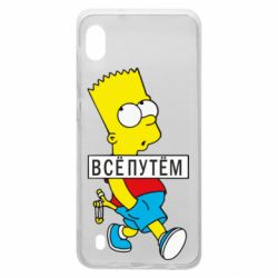 Чехол для Samsung A10 Все путем Барт симпсон - PrintSalon