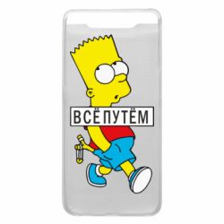 Чехол для Samsung A80 Все путем Барт симпсон - PrintSalon