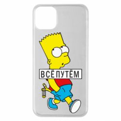 Чехол для iPhone 11 Pro Max Все путем Барт симпсон - PrintSalon
