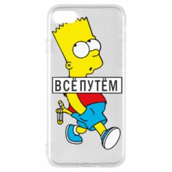 Чехол для iPhone SE 2020 Все путем Барт симпсон - PrintSalon