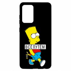 Чехол для Samsung A52 5G Все путем Барт симпсон - PrintSalon