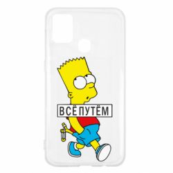Чехол для Samsung M31 Все путем Барт симпсон - PrintSalon