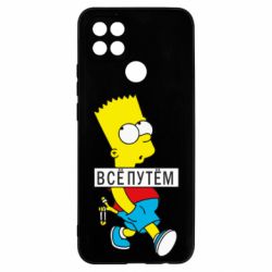 Чехол для Oppo A15s/A15 Все путем Барт симпсон - PrintSalon