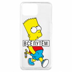 Чехол для Oppo A73 Все путем Барт симпсон - PrintSalon