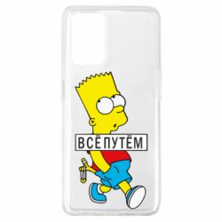 Чехол для Oppo A74 4G Все путем Барт симпсон - PrintSalon
