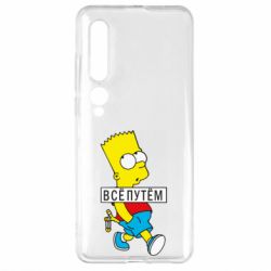 Чехол для Xiaomi Mi10/10 Pro Все путем Барт симпсон - PrintSalon