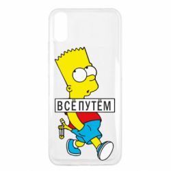 Чехол для Xiaomi Redmi 9a Все путем Барт симпсон - PrintSalon