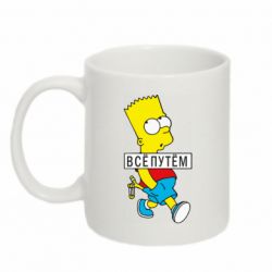 Чашка 320ml Все путем Барт симпсон-PrintSalon Чашка 320ml Все путем Барт симпсон