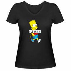 Женская футболка с V-образным вырезом Все путем Барт симпсон - PrintSalon