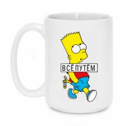 Чашка 420ml Все путем Барт симпсон - PrintSalon