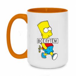 Чашка двухцветная 420ml Все путем Барт симпсон - PrintSalon