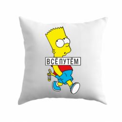 Подушка Все путем Барт симпсон - PrintSalon