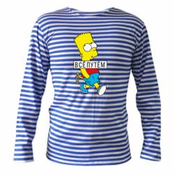 Тельняшка с длинным рукавом Все путем Барт симпсон - PrintSalon